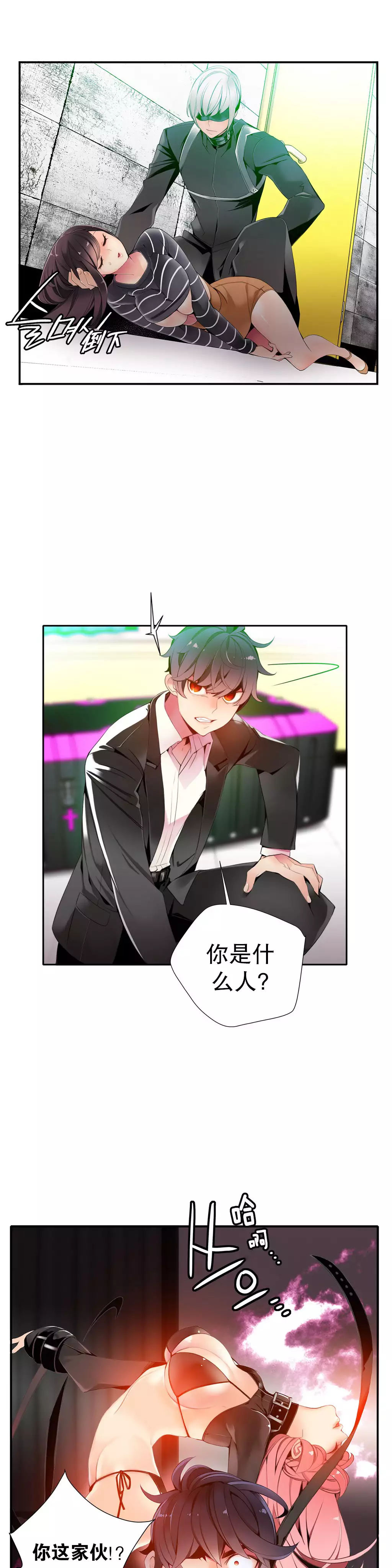 Lilith`s Cord | 莉莉丝的脐带 Ch.1-35