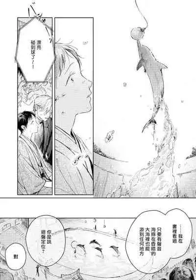 [Mori Moyori] Kimi no Yoru ni Fureru | 触碰你的黑夜 Ch. 1-2 [Chinese] [冒险者公会] [Digital]