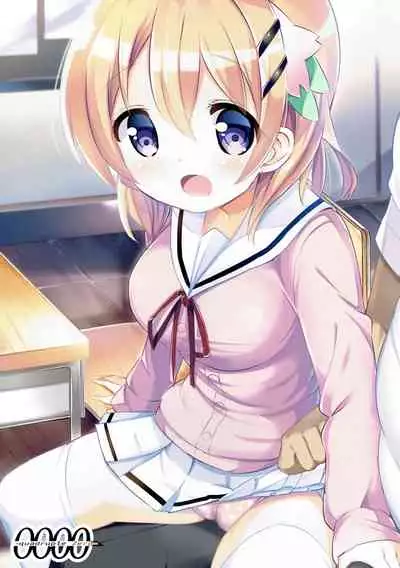 (C91) [0000 (Akito.)] Kokoa Onee-chan to Otonari no Seki | Kokoa Onee-chan Is In The Seat Next To Me (Gochuumon wa Usagi desu ka?) [English] {Doujins.com}