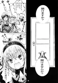 (C73) [Shiawase Manjuu (Shiawase1500)] Spoon Gin-sama (Rozen Maiden)