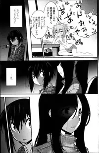 [Ru-en Rouga] Dancing Mirage Ch.1-8
