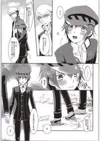 (SUPER24) [ACID SEA (Asuma Omi)] Hyperbolic Lover (Persona 4)