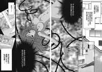 [Inoue Toshiki+Mario Kaneda] Rabian Ekusutasu Vol.01