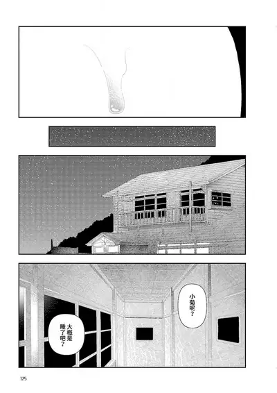 Inaka vol.1-6 | 鄉下