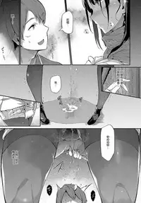 [Kuro no miki] Syoka no makuai de (COMIC Anthurium 2017-07) [Chinese] [瓜皮汉化] [Digital]