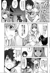 [Kobayashi Takumi] Crystal Days Ch. 1-12