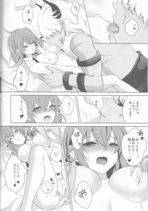 ￮￮￮ na Tokoro Mirare Chaimashita