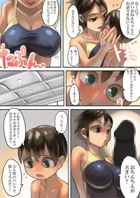 [Osamuya (Mura Osamu)] Asoko ga Ookikute Nayandeiru Shota to Itoko no Onee-san