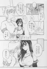 (C57) [12KAFFEINS (Shidaka Akikuni)] Kanojo wa, Sore o Gamandekinai (Final Fantasy VII)