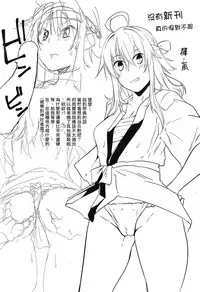 (C93) [Flicker10 (Kuronyan)] Kisetsu Hazure no Arashi (Kantai Collection -KanColle-) [Chinese] [吹雪翻譯]