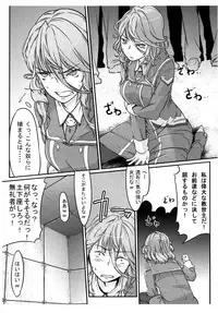 [Bronco Hitoritabi (Uchi-Uchi Keyaki)] Dainiji Boku no Watashi no Super Bobobbo Taisen Z Oneechan to Ceony-chan Hen (Super Robot Wars Z 2nd) [Digital]