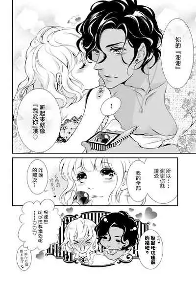 Prime Chocolate Boys | 顶级巧克力男子 Ch.1