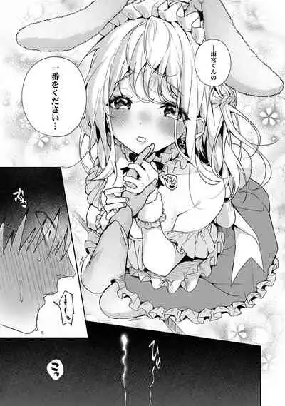 ore da ke ni koakuma na doukyuusei fu tta ra oshitao sa rema shi ta ~