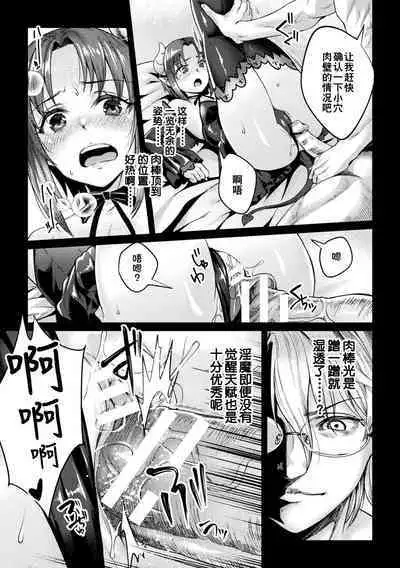 [Jinnai] Kuroinu Gaiden Inyoku no Daishoukan THE COMIC Ch. 1-2 | 黑兽外传 淫欲的大妓院 THE COMIC 1-2话 [Chinese] [逃亡者×真不可视汉化组] [Digital]