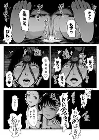 [Ryona's Station (YOSHITORA)] Brain Eater Stage 1