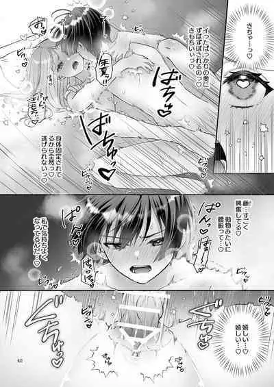 Kakuriyo e Mayoikonda Shachiku OL wa Shounen no Kami ni Mi o Sasageru