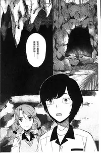 [Hoshitsuki Neon.] Shoujo Renzoku Yuukai Jiken Hadaka no Nurunuru Island [Chinese]