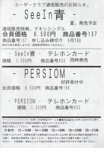 Arisu no Denchi Bakudan Vol. 10