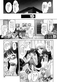 [SASAYUKi] Futago ya Futago no Futajyuusou ~tsuitsui extended~