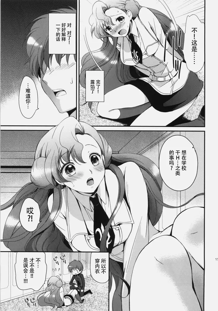 Mojimoji School Life