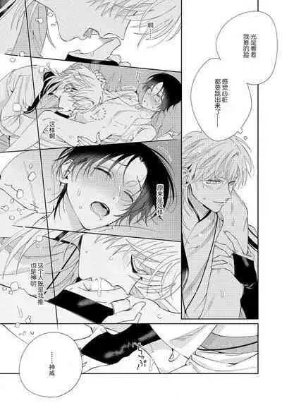 [Touji Fuyu] Ore no Oshi wa "Kami-sama" desu!? | 我推是“神明”!? ——和国民偶像开启造人的同居生活1-4 [Chinese] [莉赛特汉化组]