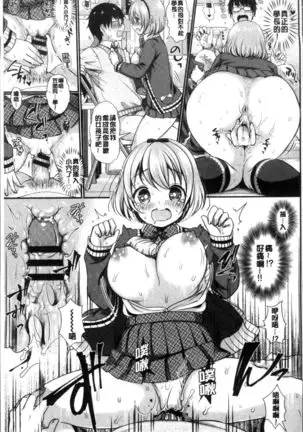 Strange Girl | 不可思議的女孩
