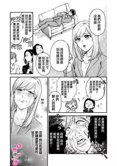 [Enya Maru] Ore no Oppai Sukinan desho?01-08| 你喜欢我的胸对吧? 01-08[Chinese] [橄榄汉化组]