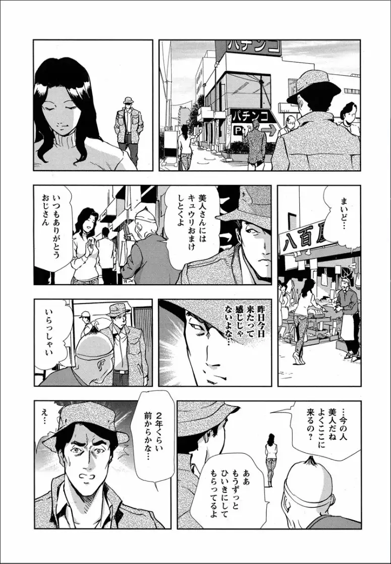 紅美-裏切りの不倫淫戯