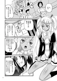 (C78) [CARTAGRA (Shiina Kazuki, Kugami Angning)] ARCANUMS 18 Emily (Mahou Sensei Negima!)