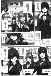 [Nao Takami] Manbiki JK Ikenai Shintai Kensa ~Sonna Oku made Shirabenaide!!~ | 順手牽羊JK淫猥懲罰身体検査~不要檢查得那麼裡面嘛!!~ [Chinese]