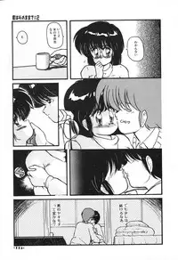 [Makuwa] Gomenne Mina-chan 2