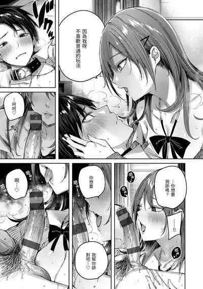 [kakao] Shiko Splash | 揮灑熱浪♥️ [Chinese] [Digital]