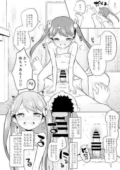 Chōkyō sa rete mimasen ka?