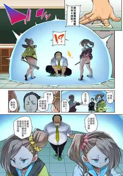 [Marui Maru] Hattara Yarechau!? Ero Seal ~Wagamama JK no Asoko o Tatta 1-mai de Dorei ni~ 1-20 [Chinese] [Den個人漢化] [Digital]