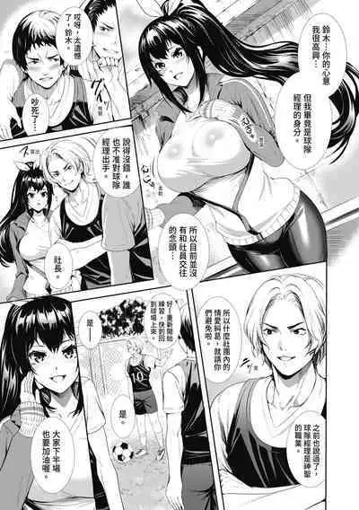 [Ogino Satoshi] JK Genkai Koubi ~Goui Sounyuu de Bachibachi Nikuana-ka~ | JK極限交配～合意插入啪啪肉穴化～ [Chinese] [Decensored] [Digital]