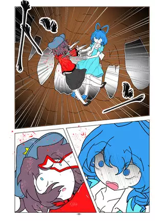 -anjir-後編Ⅰ