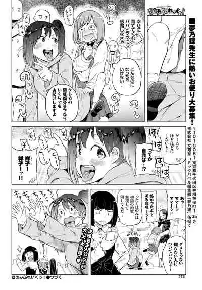COMIC BAVEL 2019-03