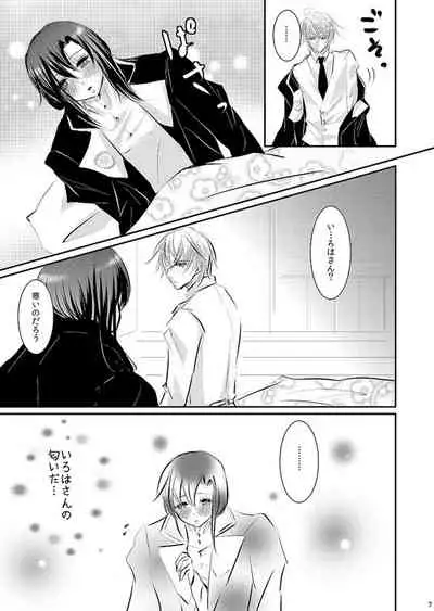 [松本ジャン子] Hana Awase Iroha x Mikoto Soushuuhen 2 (Hana Awase) [Digital]