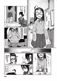 Girls forM Vol. 03 [Chinese] [M系資源聚合漢化組]