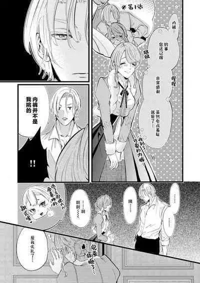 [Kakei Garandou] shachiku reijō wa ryū-goroshi no kishi ni metora reru i sekai de ie ni mo kaerezu genkai etchi | 社畜大小姐嫁给屠龙骑士 在异世界无法回家极限H 1-3 [Chinese] [莉赛特汉化组]