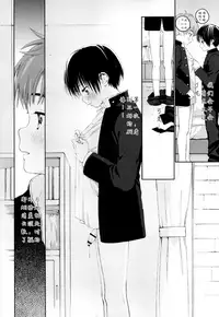 (C91) [S-Size (Shinachiku)] Hatsukoi [Chinese] [汉化]