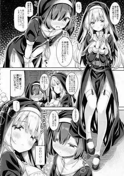 Sister-san wa Gachikoi Shounen o Shitsuketai.