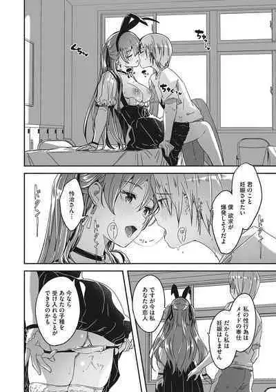 Reika wa Karei na Boku no Joou - Reika is a my splendid Queen