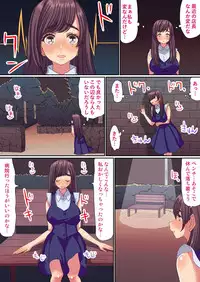 遅い効き目で長く効く! 媚薬効果でぐしょヌレ女子大生! 1,2巻