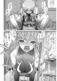 (C74) [Sanazura Doujinshi Hakkoujo (Sanazura Hiroyuki)] Zero no Mono Code 2 ~NTR Majo Hen~ (Code Geass)