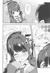 Imouto ga Neko ni Natteimashita.