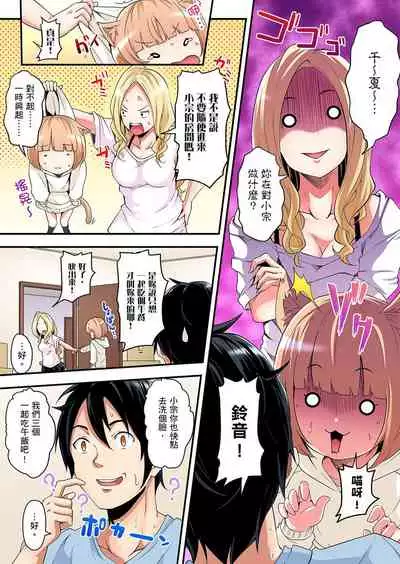 Gal Mama to Pakopako SEX ~ Hitozuma no Chouzetsu Teku ni Majiiki Zetchou! | 與辣妹媽媽淫猥啪啪SEX～人妻的性愛技巧讓人爽翻天！ Ch. 1-15