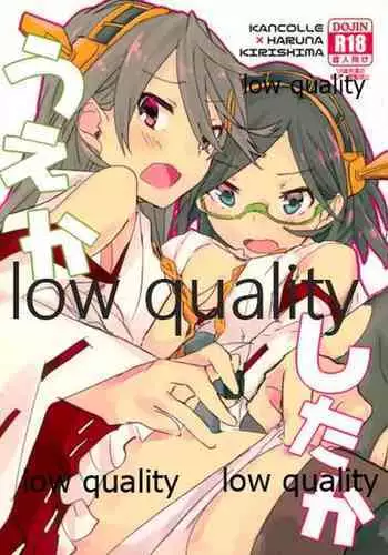次男痴漢凌○本
