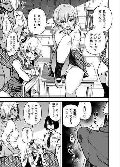 [Doji Ro Books (Doji Ro)] #Yuuryou Shoujo 3 [Kougaku Shien Ban] ~Okane o Harau to ○○ Shite Kureru Onnanoko~ <Kanketsu>