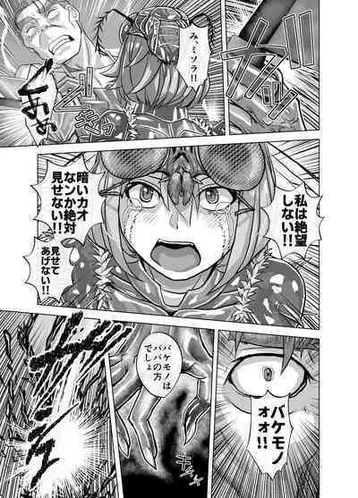[Ufufu Enterprise (Hicoromo Kyouichi)] BEYOND ~ Aisubeki Kanata no Hitobito 1~10